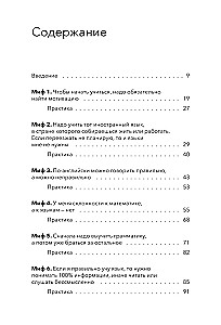 Brīvi runāju. Kā mācīties svešvalodas ar prieku